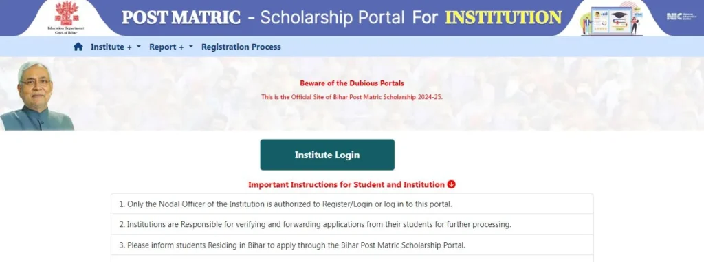 Bihar Post Matric Scholarship 2024-25 : ऐसे करे ऑनलाइन आवेदन