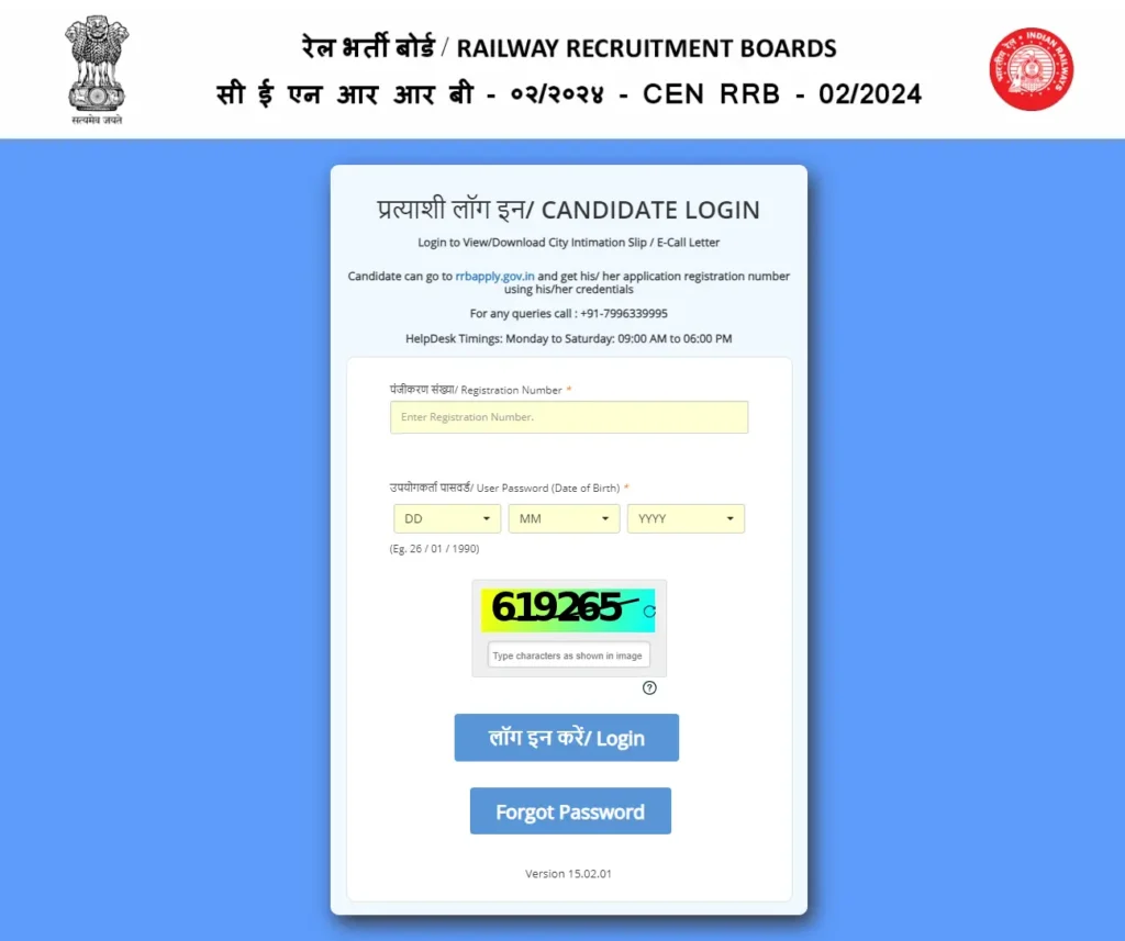 How To Download RRB Technician City Information Slip 2024